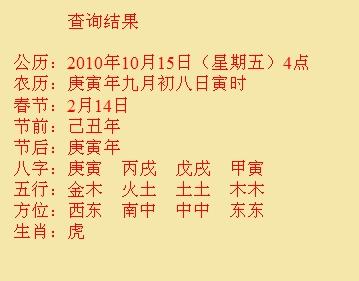 堆龙德庆尚名轩起名