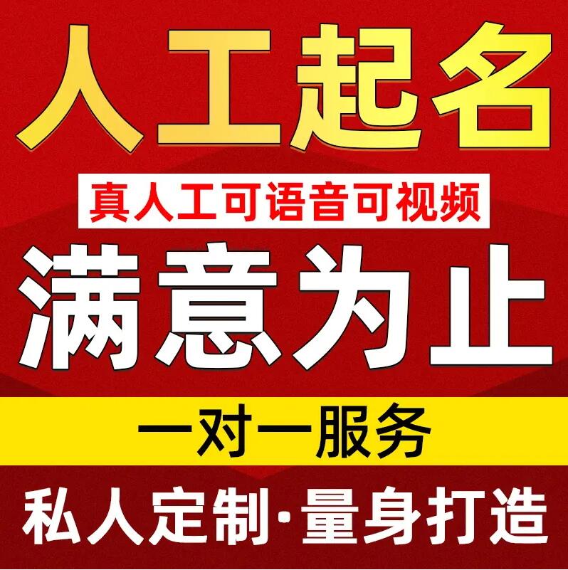  堆龙德庆取名/改名 找田老师