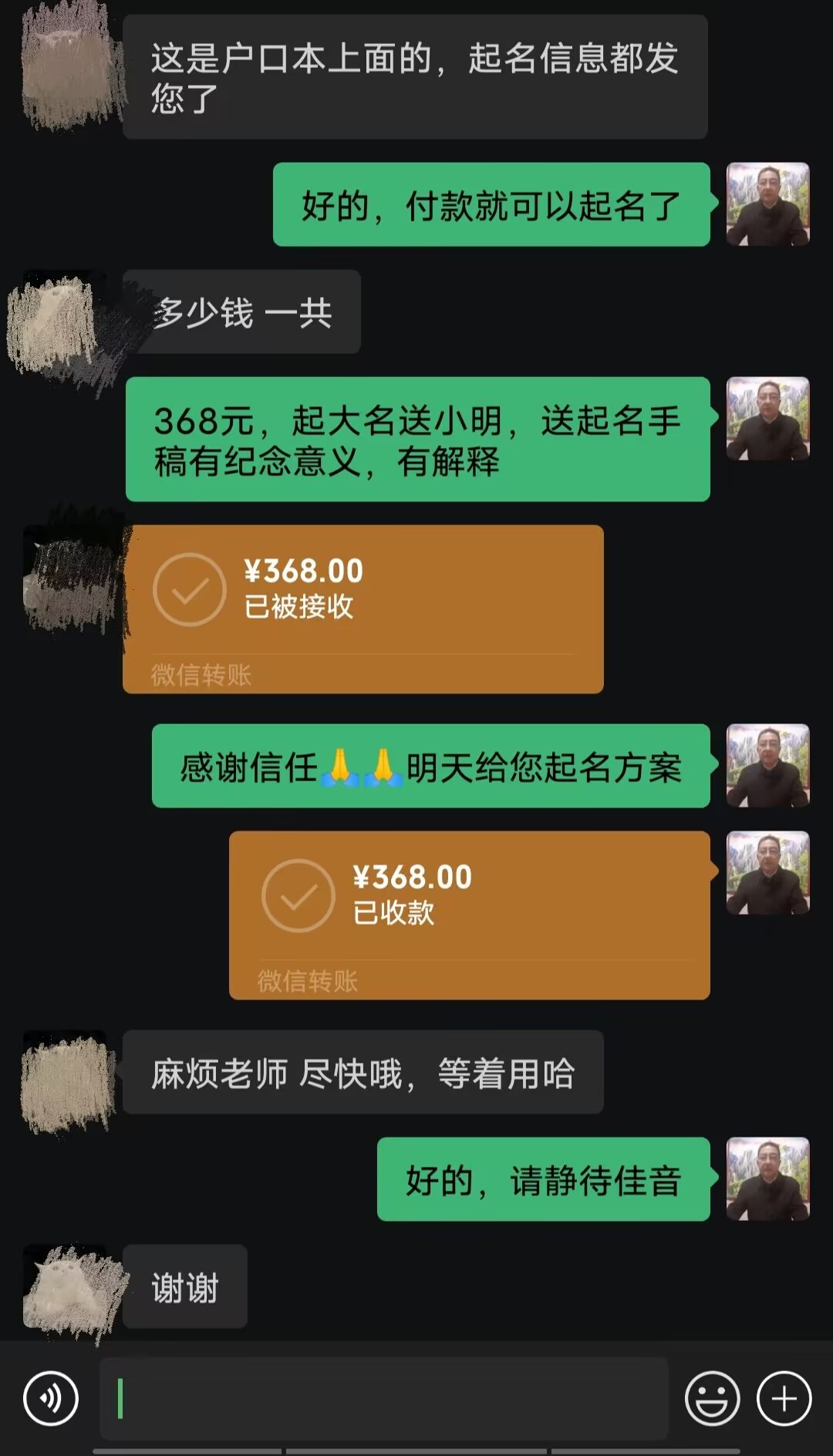 堆龙德庆起名案例，感谢支持