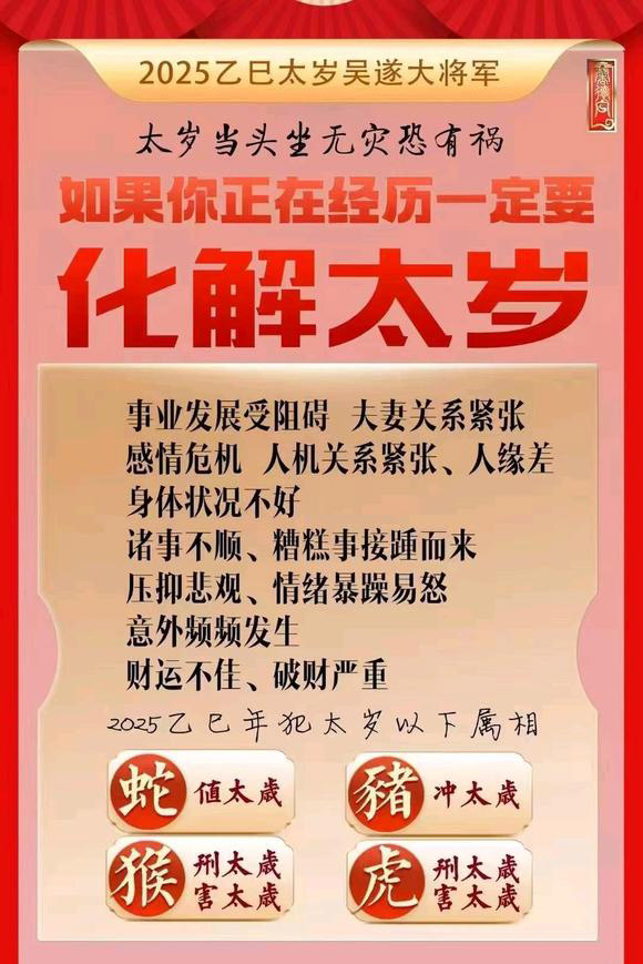  堆龙德庆怎么化太岁-化太岁找田大师- 一对一人工解答